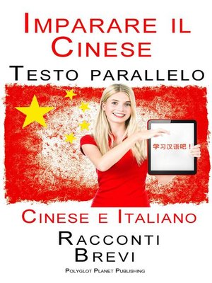 cover image of Imparare il Cinese--Testo parallelo--Racconti Brevi ( Cinese e Italiano)